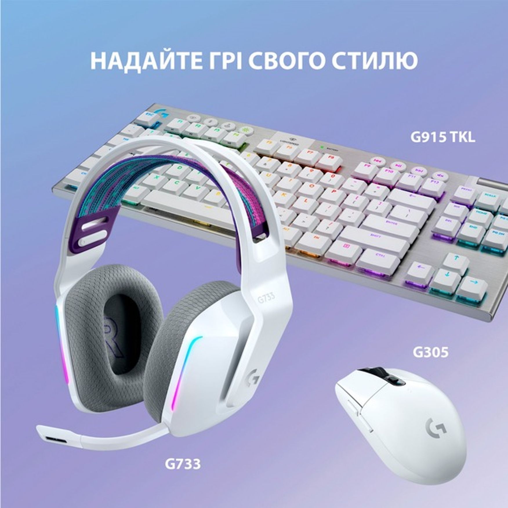Навушники з мікрофоном Logitech G733 Lightspeed Wireless RGB White (981 ...