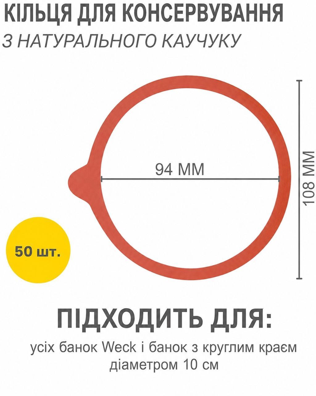 Гумові ущільнювальні кільця для банок 50шт VIVA-HAUSHALTSWAREN GABRIELE HESSE